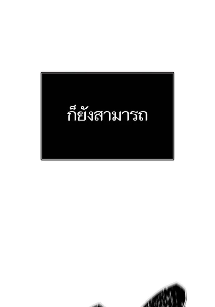 ทาวเวอร์ออฟก๊อด หอคอ ตอนที่ 643 รูปที่ 206