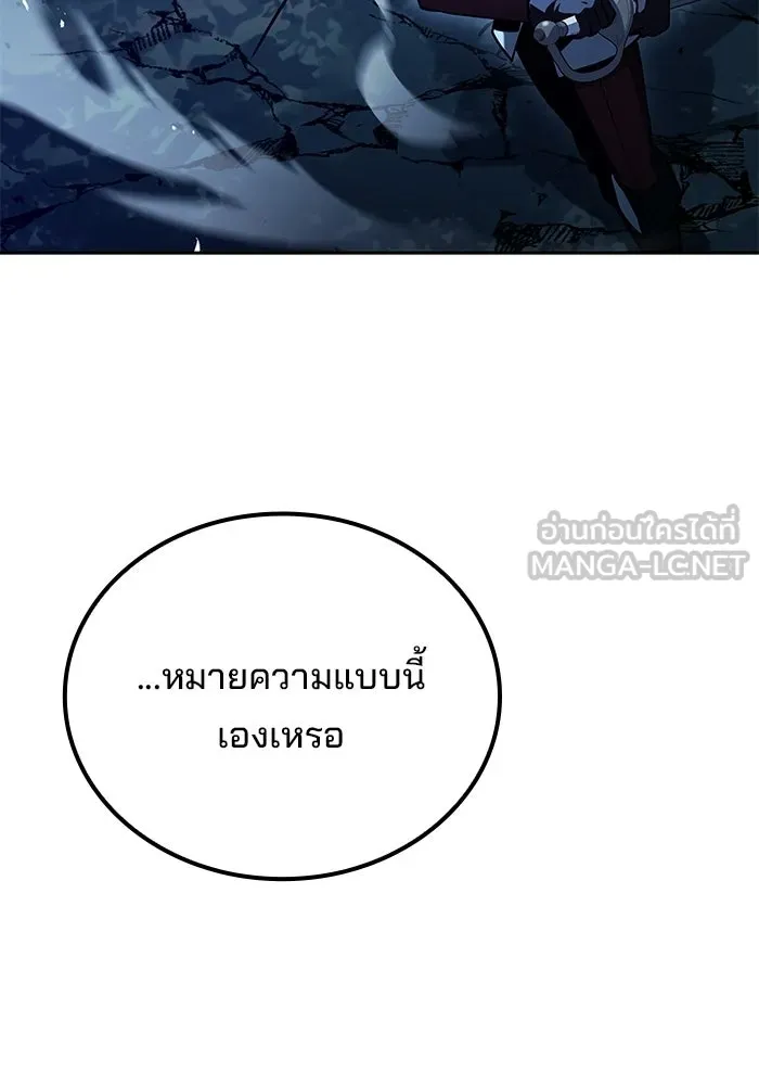 ครัวจอมเวท ตอนที่ 126 รูปที่ 120