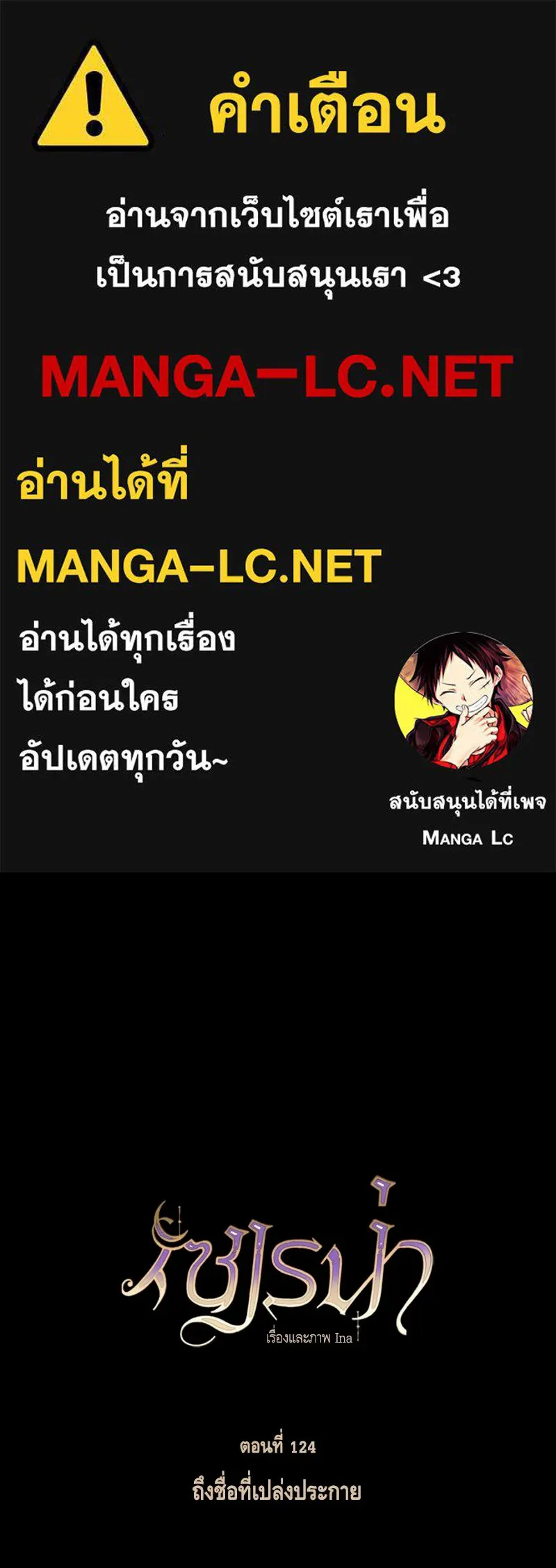 เซเรน่า ตอนที่ 124 รูปที่ 1