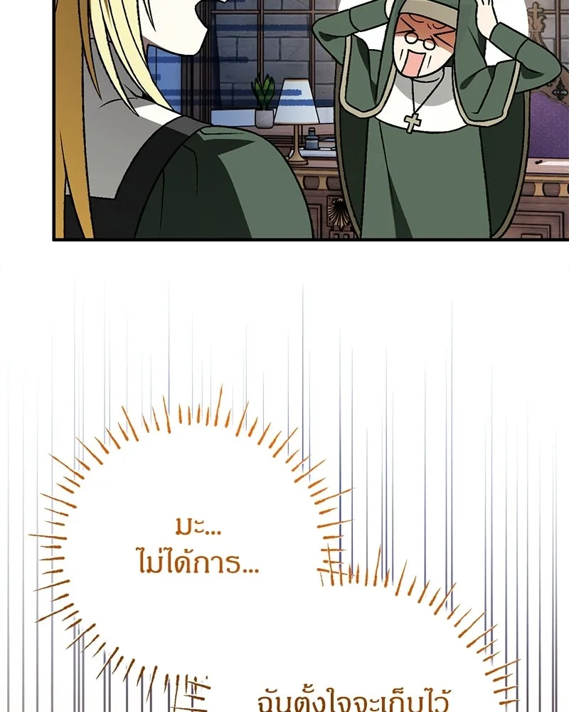 จุ๊บรัก คุณหมาป่า ตอนที่ 29 รูปที่ 47