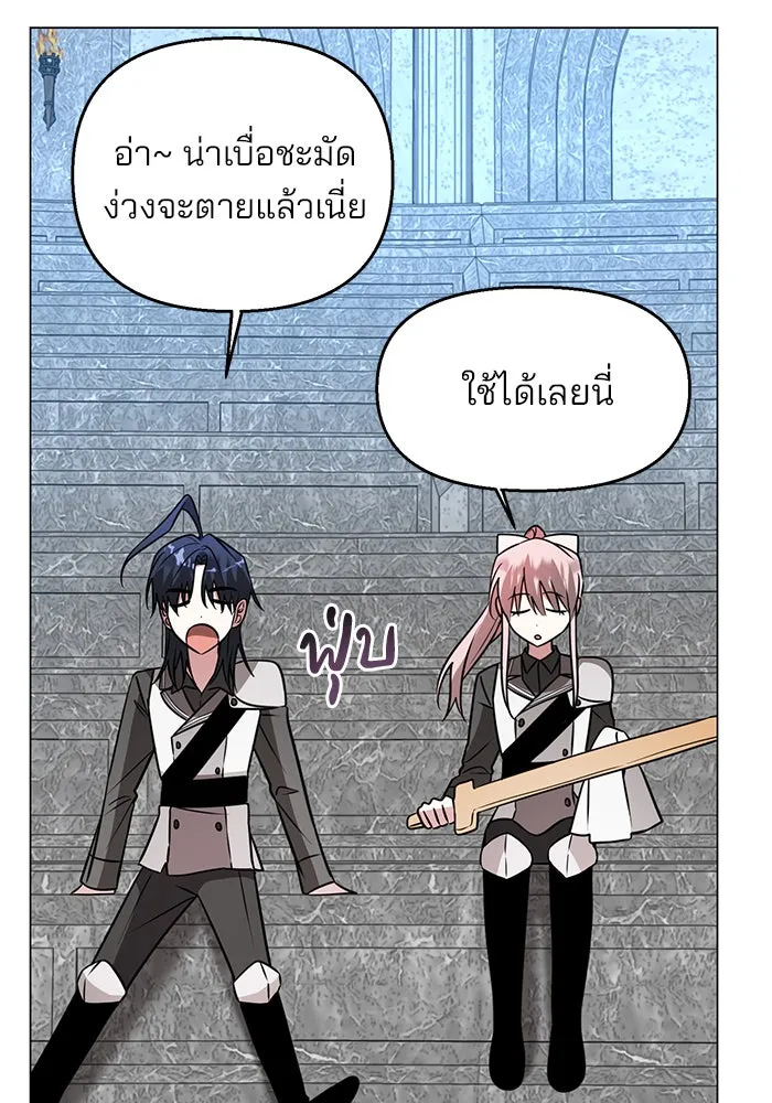 อะคาเดมีนี้เห็นทีจะเจ๊ง ตอนที่ 76 รูปที่ 46