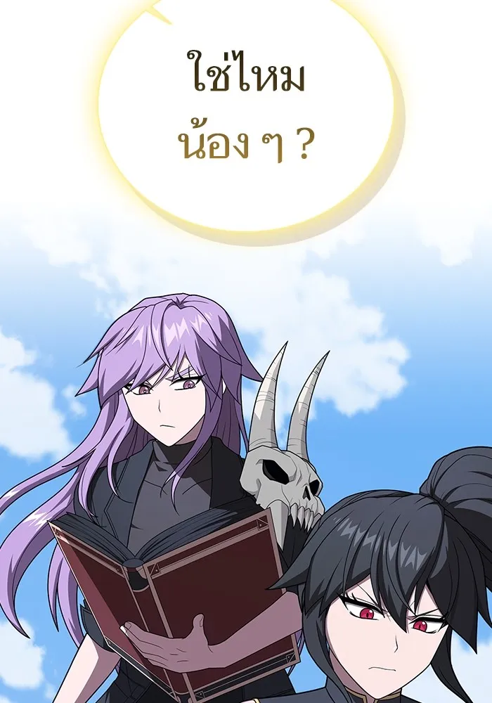 ผู้เล่นขั้นเทพแห่งหอคอยฝึกสอน ตอนที่ 208 รูปที่ 32