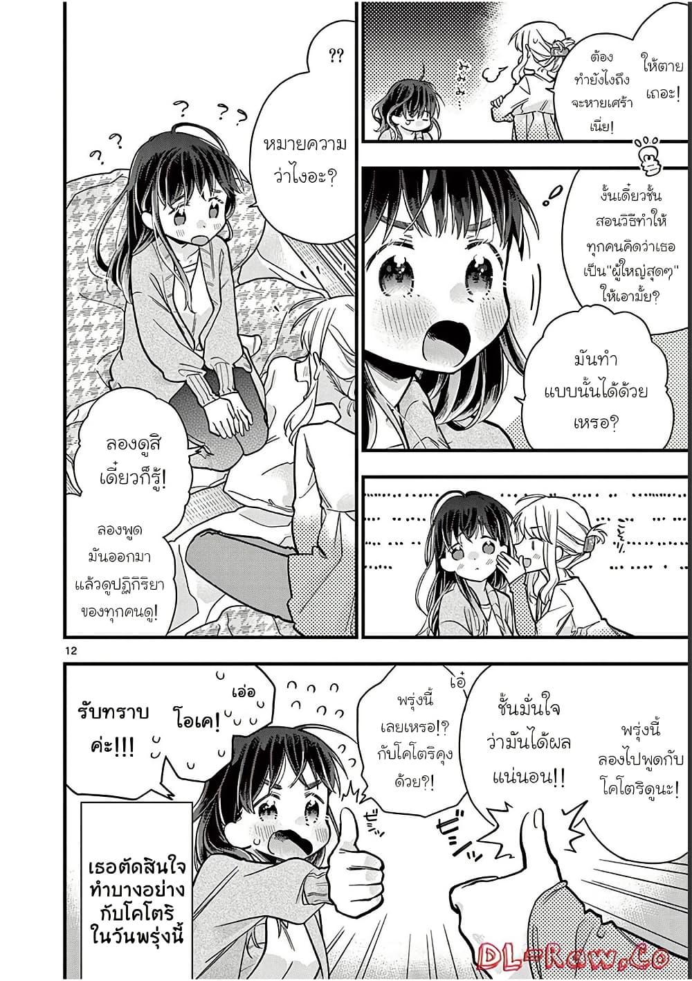 Manga-lc-com อ่านมังงะ อ่านการ์ตูน ออนไลน์ ฟรี Chotto Dake Nuke Chau Hiiragi-san ตอนที่ 1 2 3 4 5 6 7 8 9 10 11 12 13 14 ฟรี ไม่มีโฆษณา Manga-lc - อ่าน มังงะ อ่าน การ์ตูน ออนไลน์ อ่านมังงะ ฟรี