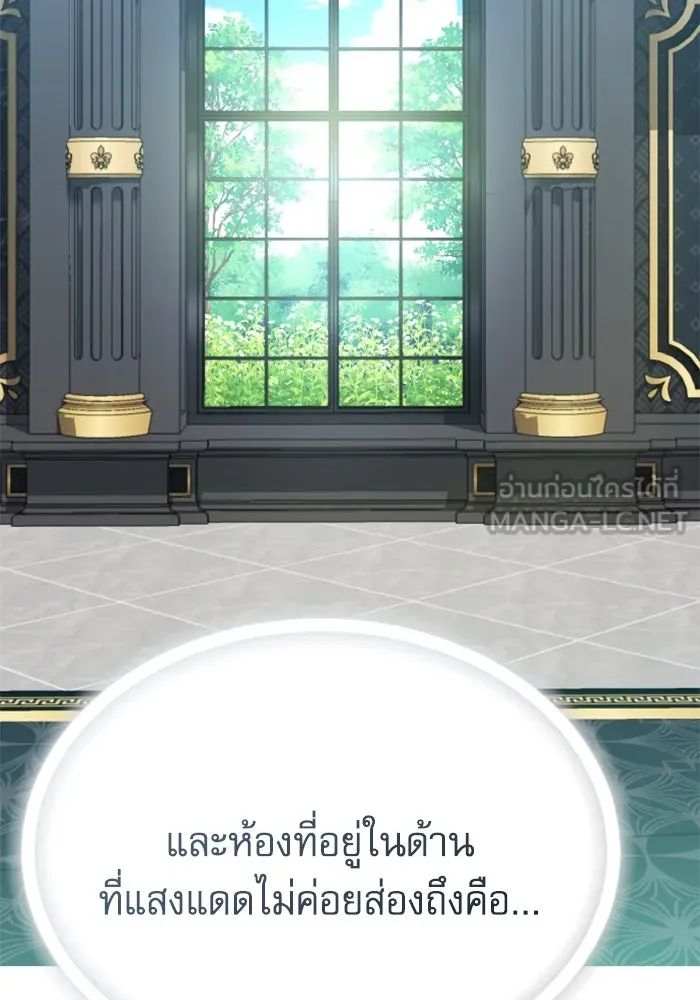 ไม่รักให้ตาย ตอนที่ 26 รูปที่ 114