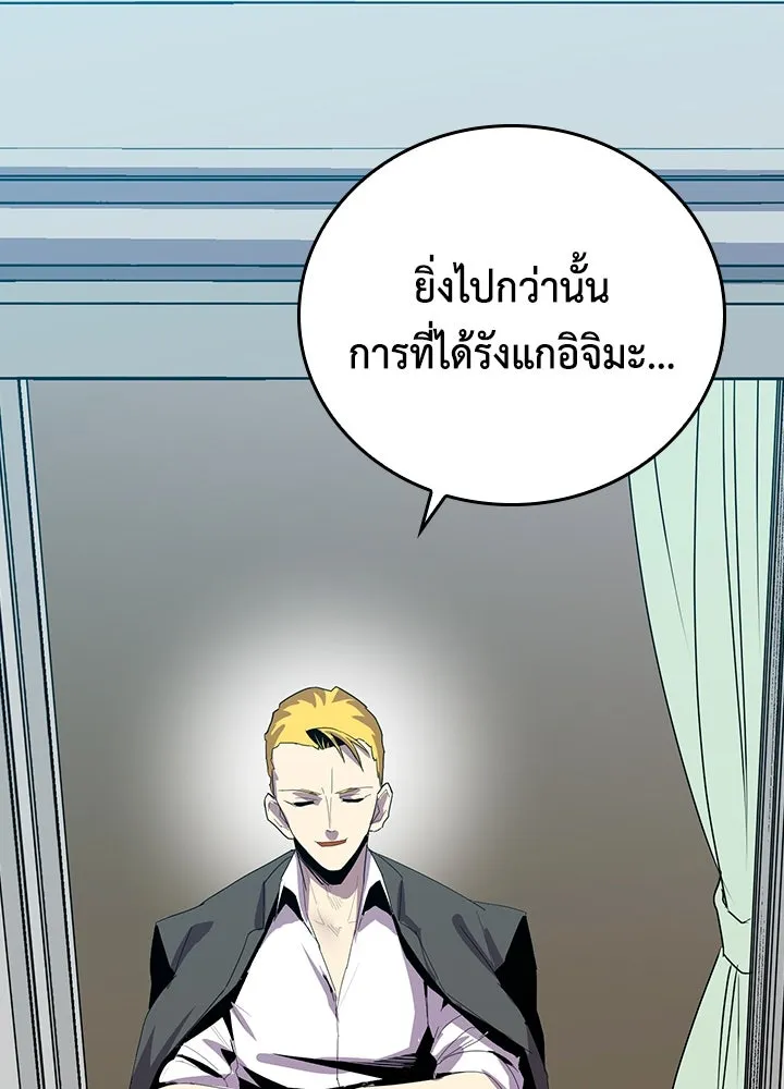 นักเลงกระจอกย้อนเวลามาทวงแค้น ตอนที่ 9 รูปที่ 49