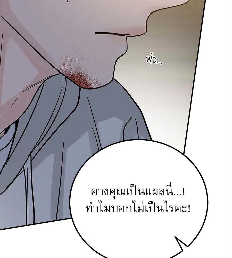 รักหลอกหยอกแฟนเก่า ตอนที่ 34 รูปที่ 2