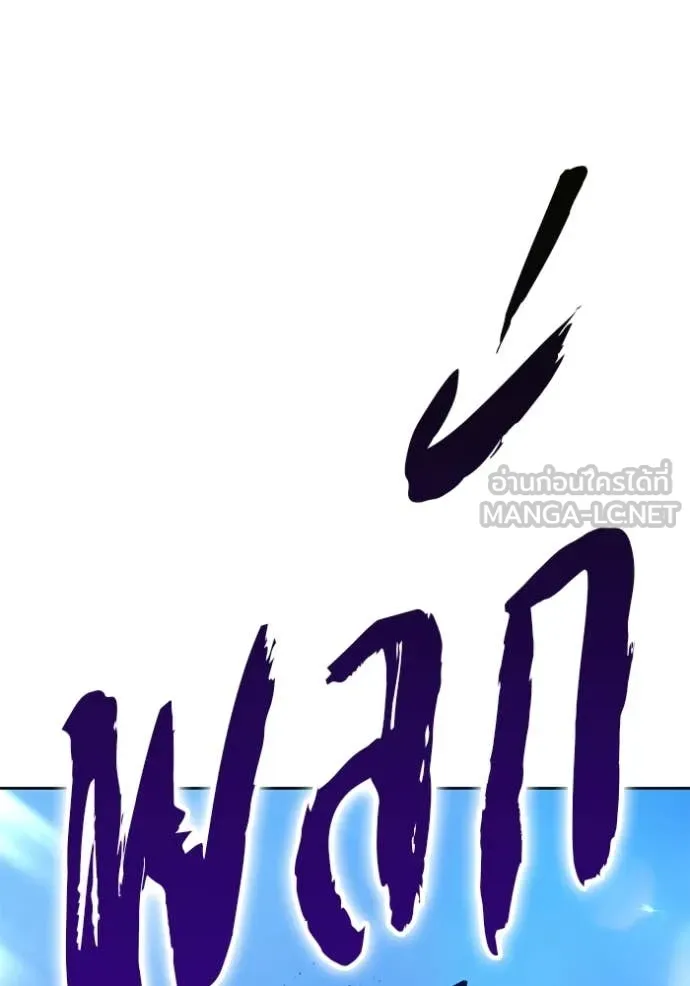 +99 ท่อนไม้ ตอนที่ 169 รูปที่ 383