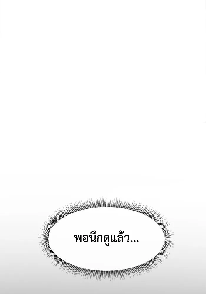 ช่วยเปลี่ยนฉันที ตอนที่ 336. ซีซัน 3 โคดกซู 8 รูปที่ 61