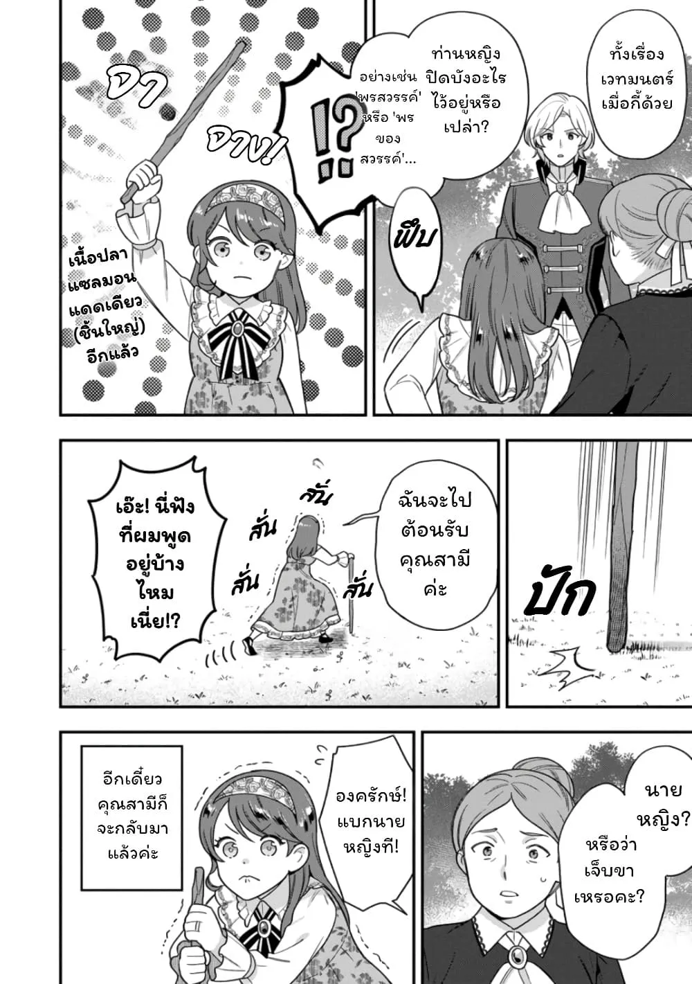 Manga-lc-com อ่านมังงะ อ่านการ์ตูน ออนไลน์ ฟรี Aisanai to Iwaremashite mo Moto Maou no Hakushaku Reijou wa  ตอนที่ 1 2 3 4 5 6 7 8 9 10 11 12 13 14 ฟรี ไม่มีโฆษณา Manga-lc - อ่าน มังงะ อ่าน การ์ตูน ออนไลน์ อ่านมังงะ ฟรี