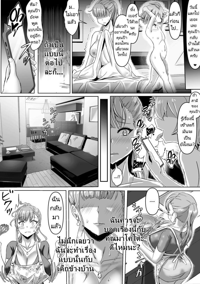 Doujin-Lc- อ่าน โดจิน มังฮวา เกาหลี ญี่ปุ่น จีน แปลไทย ภรรยาของผมทำตัวแปลกไป [Fuzume] Tsuma ga Midareta Sugata o Boku wa Shiranai ตอนที่ 1 2 3 4 5 6 7 8 9 10 11 12 13 14 ฟรี ไม่มีโฆษณา อ่าน โดจิน Manhwa เกาหลี ญี่ปุ่น จีน เรามีครบ คัดมาให้เน้นๆ โดจิน 18+ รับประกันความฟินโดย  Doujin Lc
