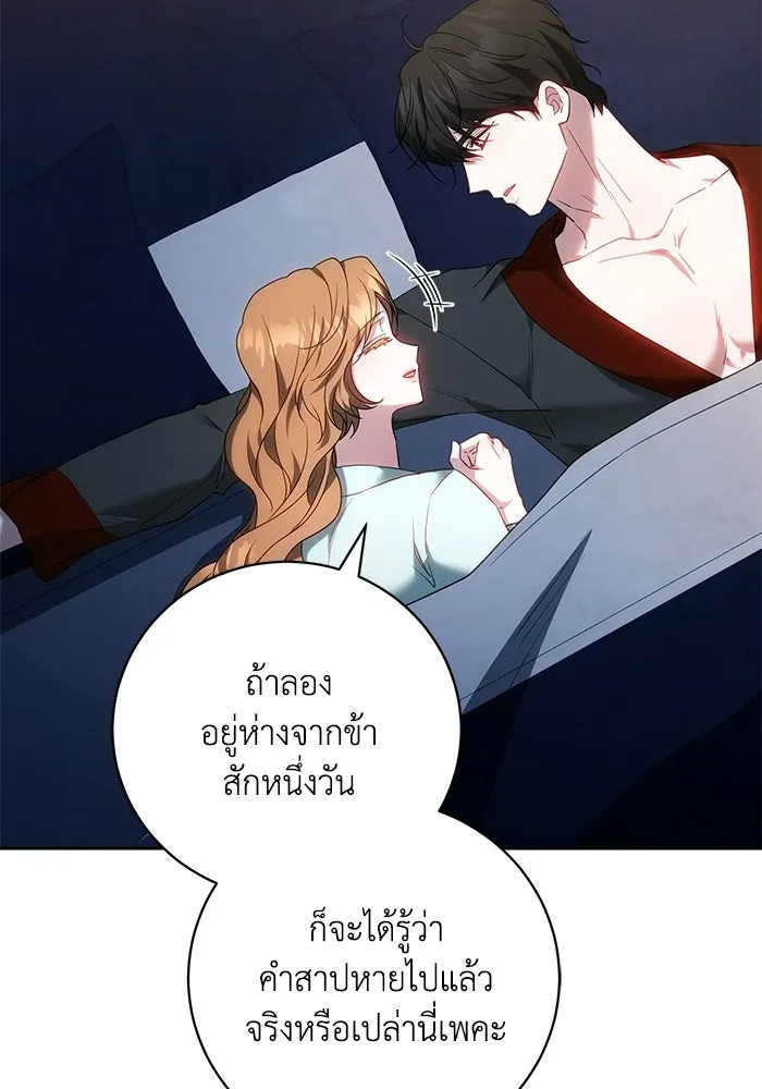 ย้อนเวลาพลิกชะตาทายาท ตอนที่ 80 รูปที่ 61