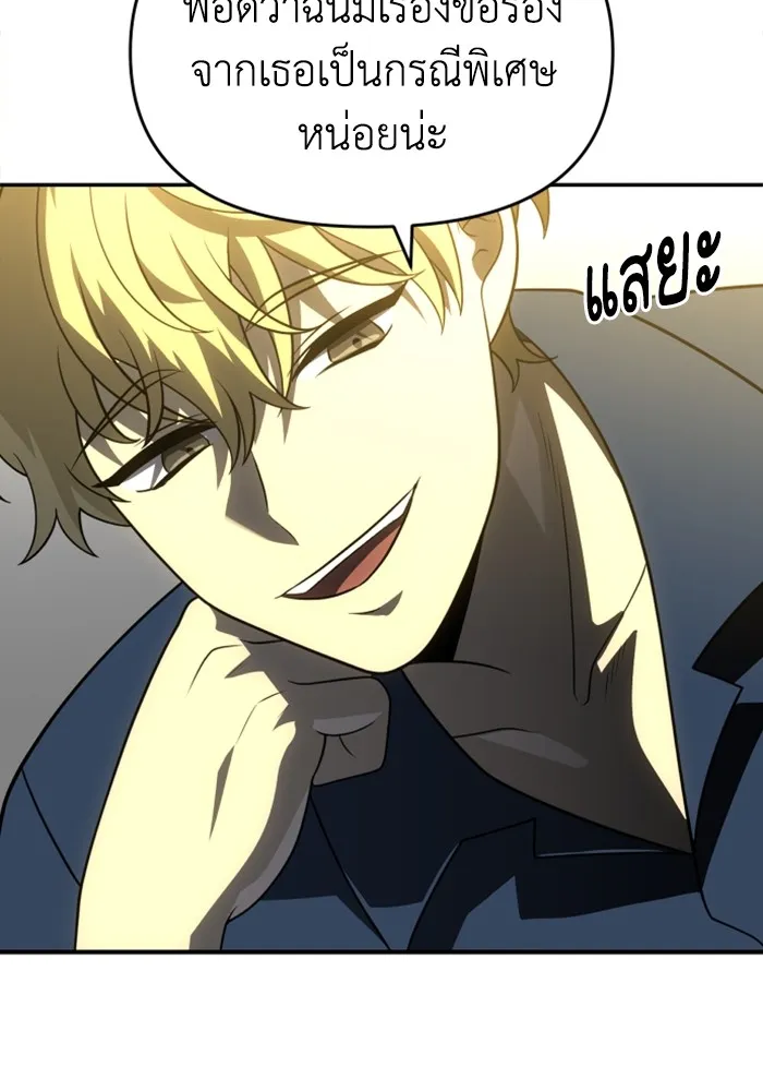 อดีตบอสหอคอย ตอนที่ 35 รูปที่ 185