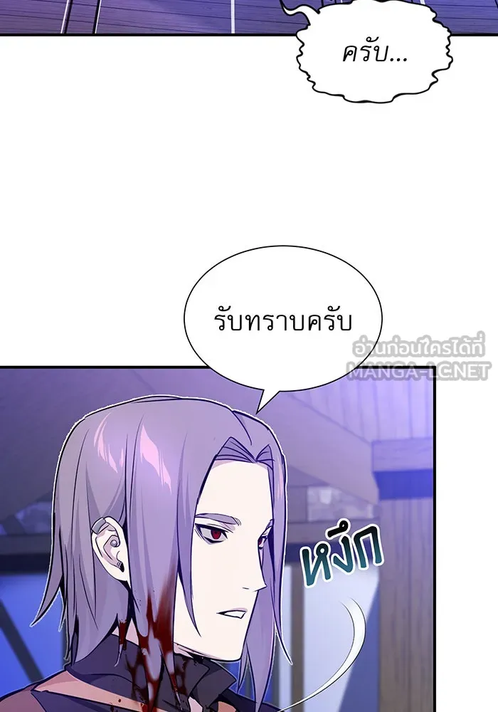 จอมเวทเกิดใหม่ในรอบ 66666 ปี ตอนที่ 21 รูปที่ 15