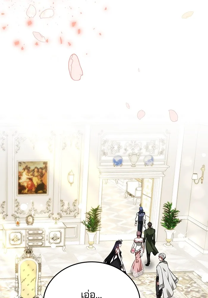 เจ้าสาวอัคนีดำ ตอนที่ 56 รูปที่ 148