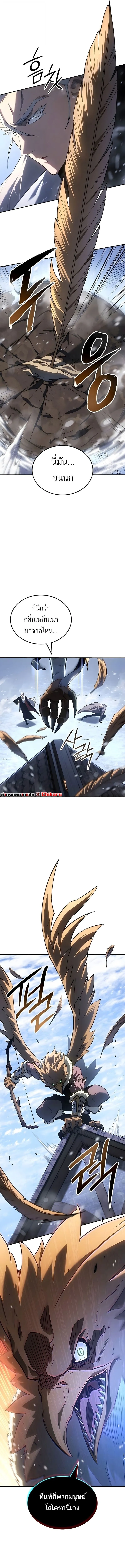 Ice Lord เจ_าตำหน_กเหม_นต_ ตอนที่ ตอนที่ 51 รูปที่ 13