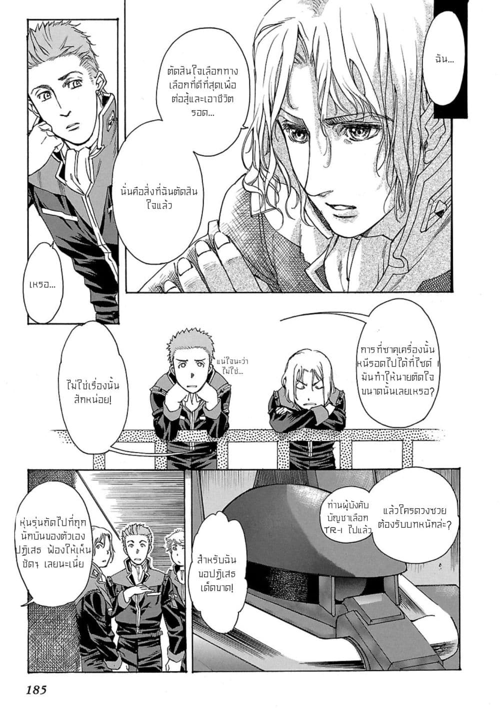 Manga-lc-com อ่านมังงะ อ่านการ์ตูน ออนไลน์ ฟรี Advance of Zeta The Flag of Titans ตอนที่ 1 2 3 4 5 6 7 8 9 10 11 12 13 14 ฟรี ไม่มีโฆษณา Manga-lc - อ่าน มังงะ อ่าน การ์ตูน ออนไลน์ อ่านมังงะ ฟรี