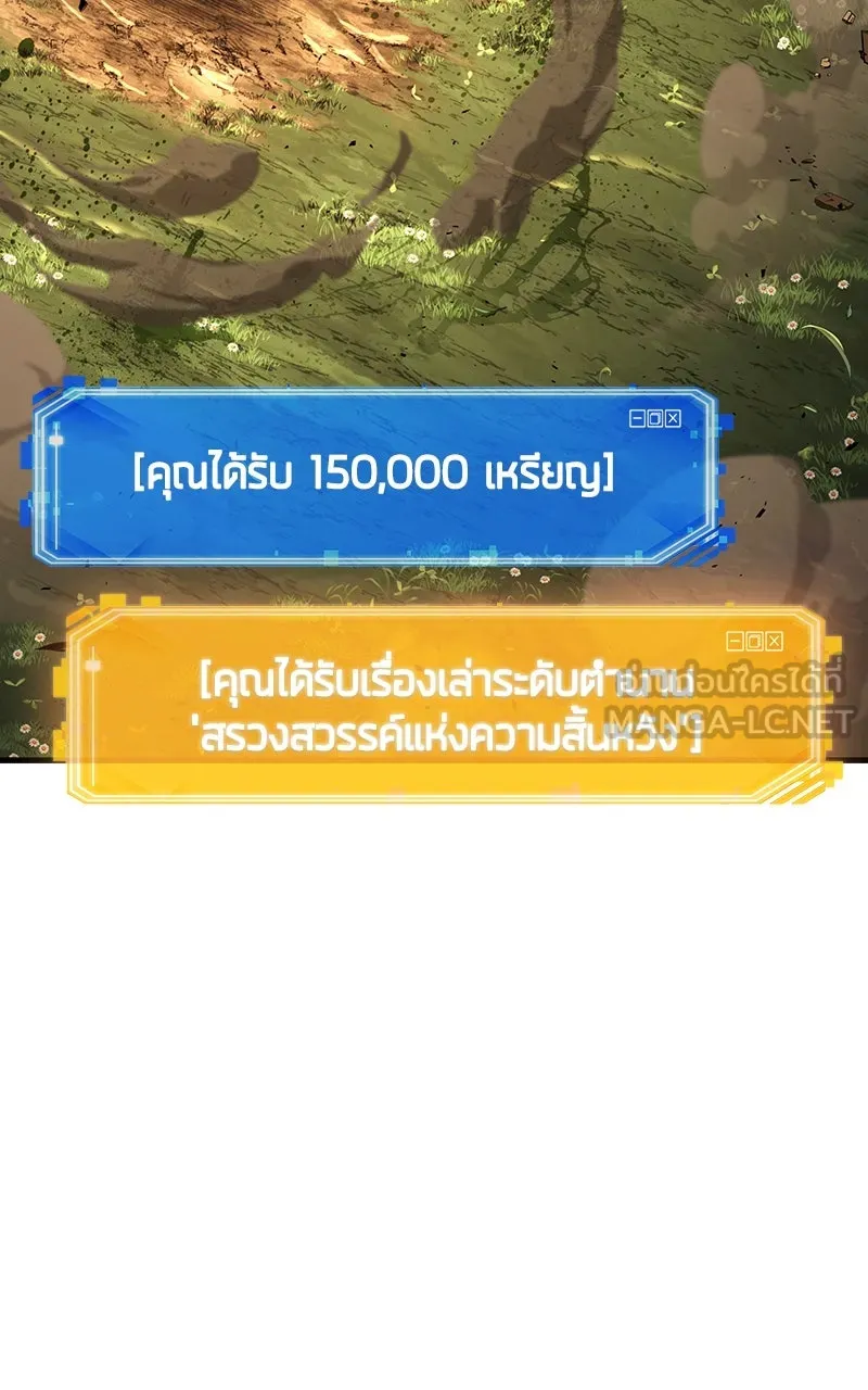 Omniscient Reader อ่านชะตาวันสิ้นโลก ตอนที่ 32 ความรักของคิมดกจา (9) รูปที่ 93