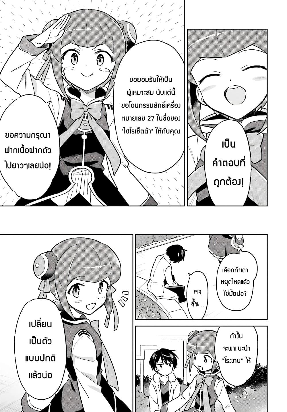 Manga-lc-com อ่านมังงะ อ่านการ์ตูน ออนไลน์ ฟรี In Another World With My Smartphone ไปต่างโลกกับสมาร์ทโฟน ตอนที่ 1 2 3 4 5 6 7 8 9 10 11 12 13 14 ฟรี ไม่มีโฆษณา Manga-lc - อ่าน มังงะ อ่าน การ์ตูน ออนไลน์ อ่านมังงะ ฟรี