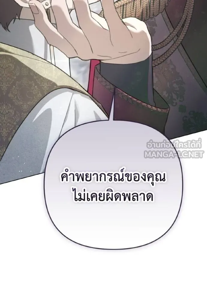 ราชินีจอมมาร ตอนที่ 16 รูปที่ 103