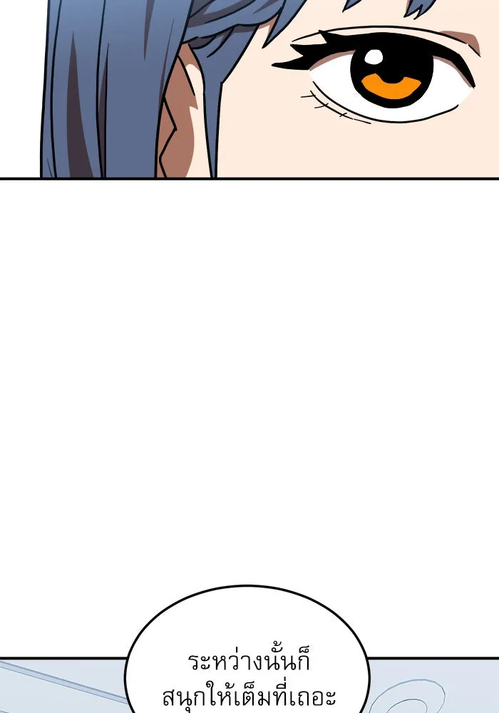 Double Click ตอนที่ 76 รูปที่ 113