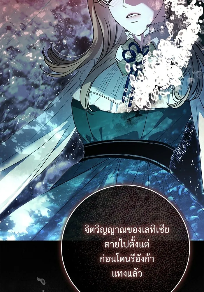 แด่ชู้รักของสามี ตอนที่ 108 รูปที่ 31