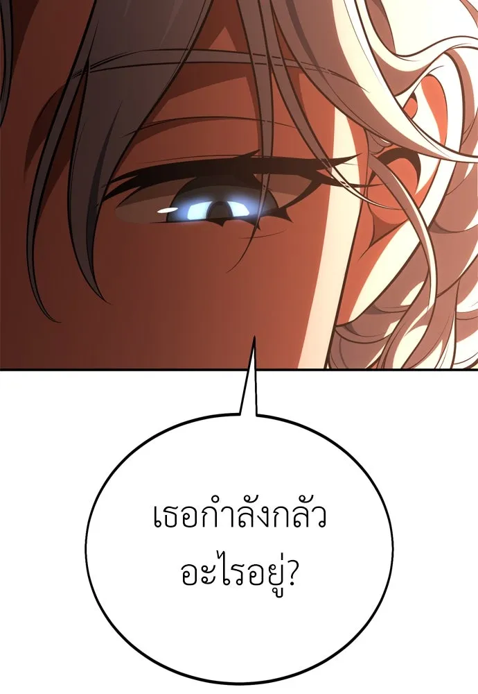 ไอ้เพลเยอร์นั่น ฉันฆ่ามันเอง ตอนที่ 43 รูปที่ 139
