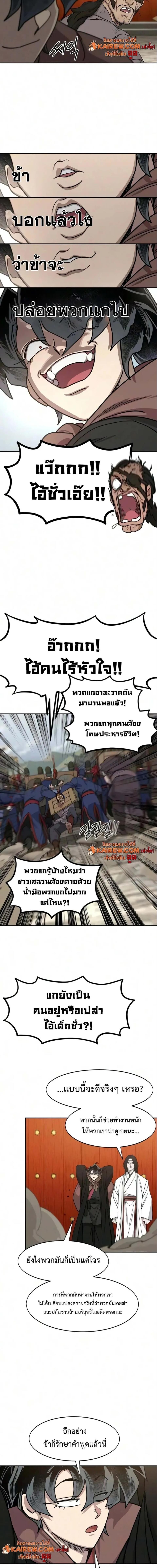 Manga-lc-com อ่านมังงะ อ่านการ์ตูน ออนไลน์ ฟรี Return of the Flowery Mountain Sect หวนคืนสู่ฮวาซาน ตอนที่ 1 2 3 4 5 6 7 8 9 10 11 12 13 14 ฟรี ไม่มีโฆษณา Manga-lc - อ่าน มังงะ อ่าน การ์ตูน ออนไลน์ อ่านมังงะ ฟรี