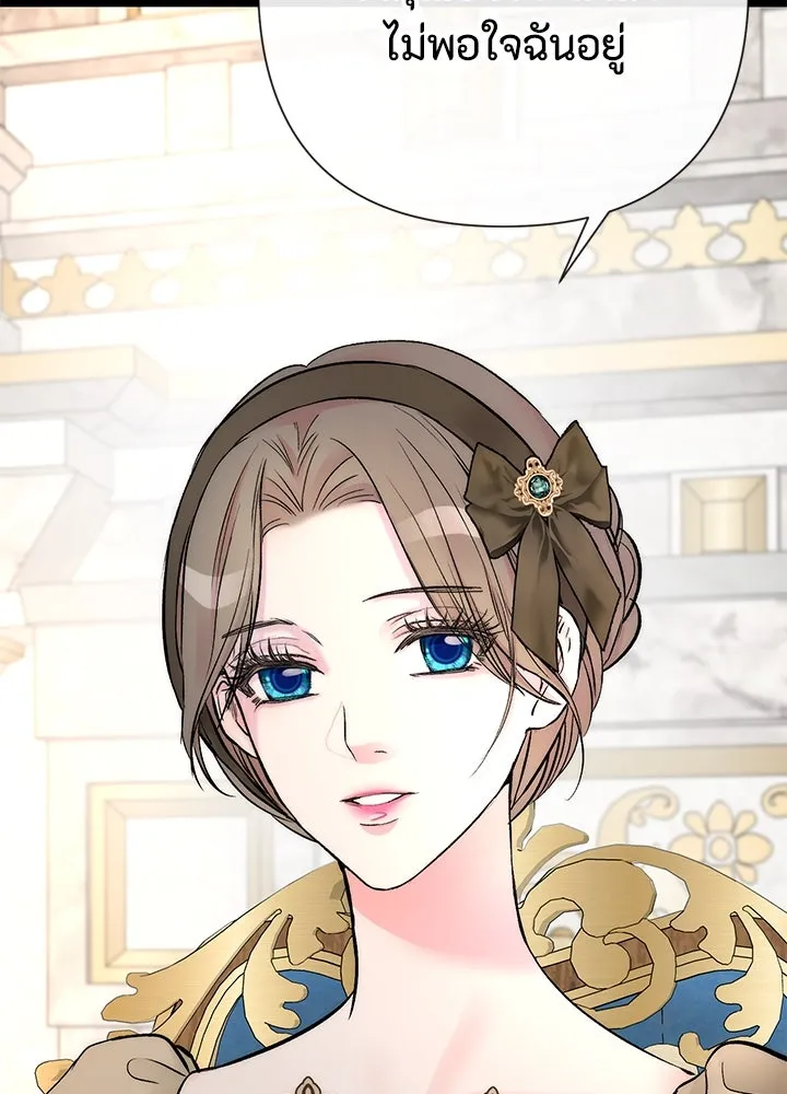 องค์ชายผู้อื้อฉาว ตอนที่ 45 รูปที่ 121