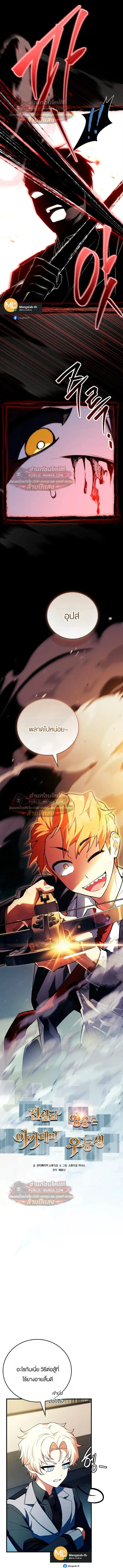 The Legendary Hero is an Academy Honors Student ว_รบ_ร_ษในตำนานเก_ดใหม_เป_นยอดอ_จฉร_ยะแห_งสถาบ_น ตอนที่ ตอนที่ 92 รูปที่ 9