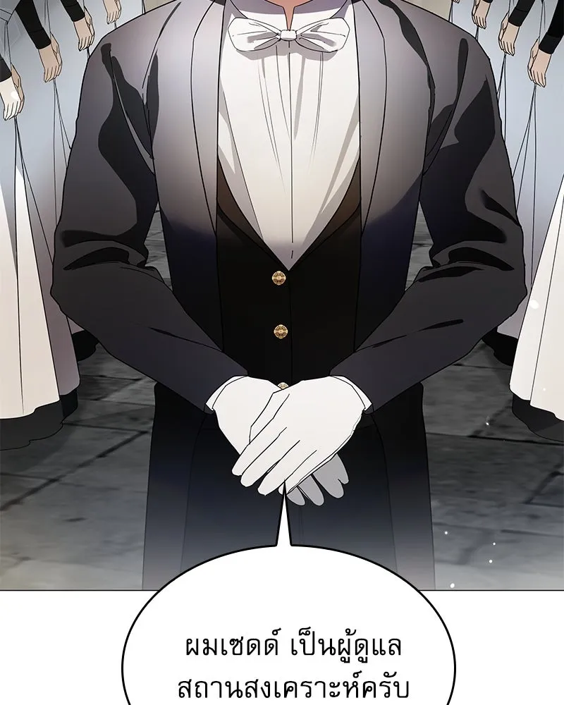 กำราบรักร้ายนายจอมพยศ ตอนที่ 15 รูปที่ 20