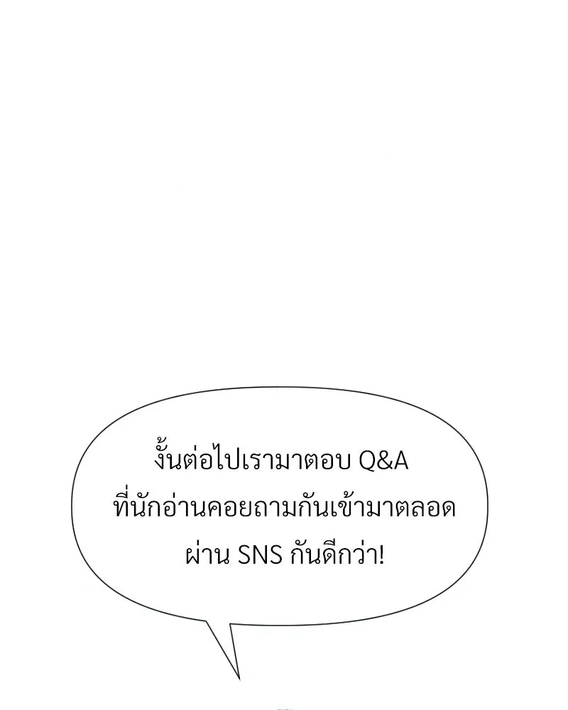 Level One Dreamersbrผู้ชนะรักนี้ต้องเป็น ตอนที่ special talk รีวิวซีซัน 1 รูปที่ 61