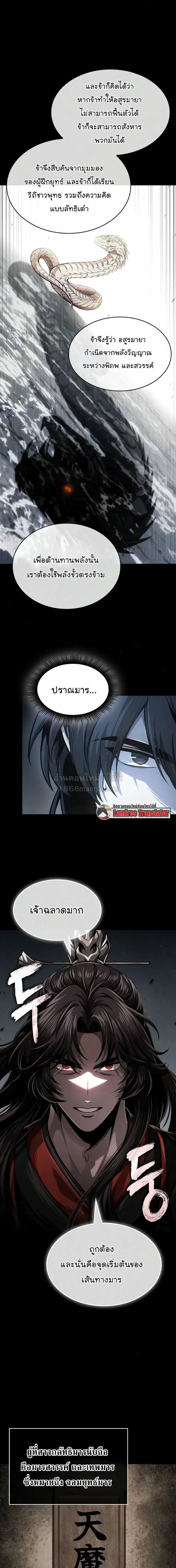Nano Machine นาโนมาช_น ตอนที่ ตอนที่ 318 รูปที่ 1
