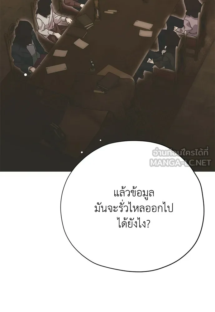 คมเขี้ยวชำระแค้น ตอนที่ 34 รูปที่ 84