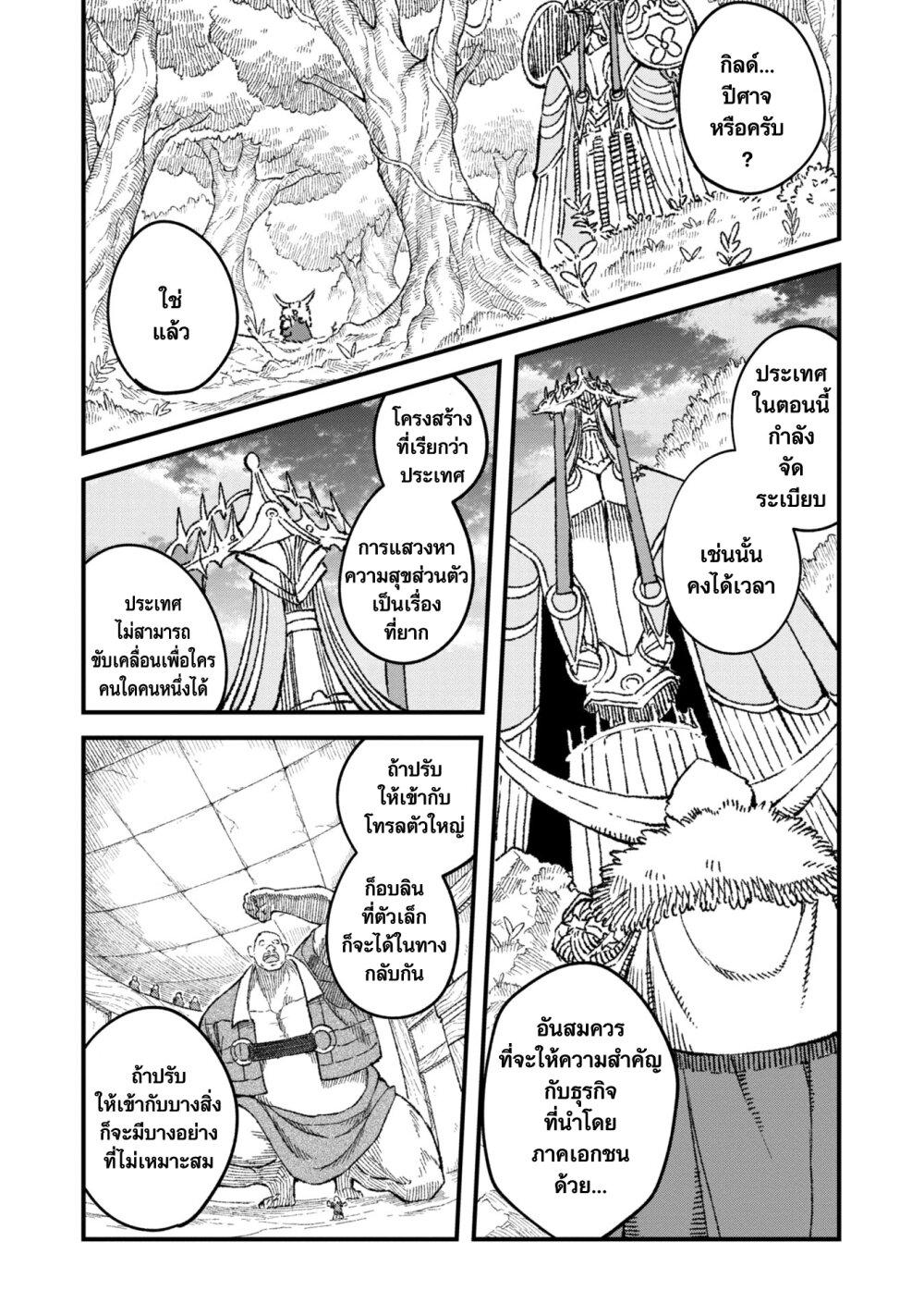Manga-lc-com อ่านมังงะ อ่านการ์ตูน ออนไลน์ ฟรี Yuusha ni Haiboku shita Maou-sama wa Kaerizaku Tame ni Mamono Guild wo Tsukuru Koto ni Shimashita ตอนที่ 1 2 3 4 5 6 7 8 9 10 11 12 13 14 ฟรี ไม่มีโฆษณา Manga-lc - อ่าน มังงะ อ่าน การ์ตูน ออนไลน์ อ่านมังงะ ฟรี