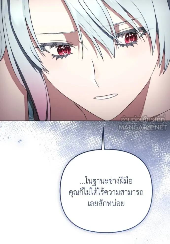 ราชินีจอมมาร ตอนที่ 30 รูปที่ 17