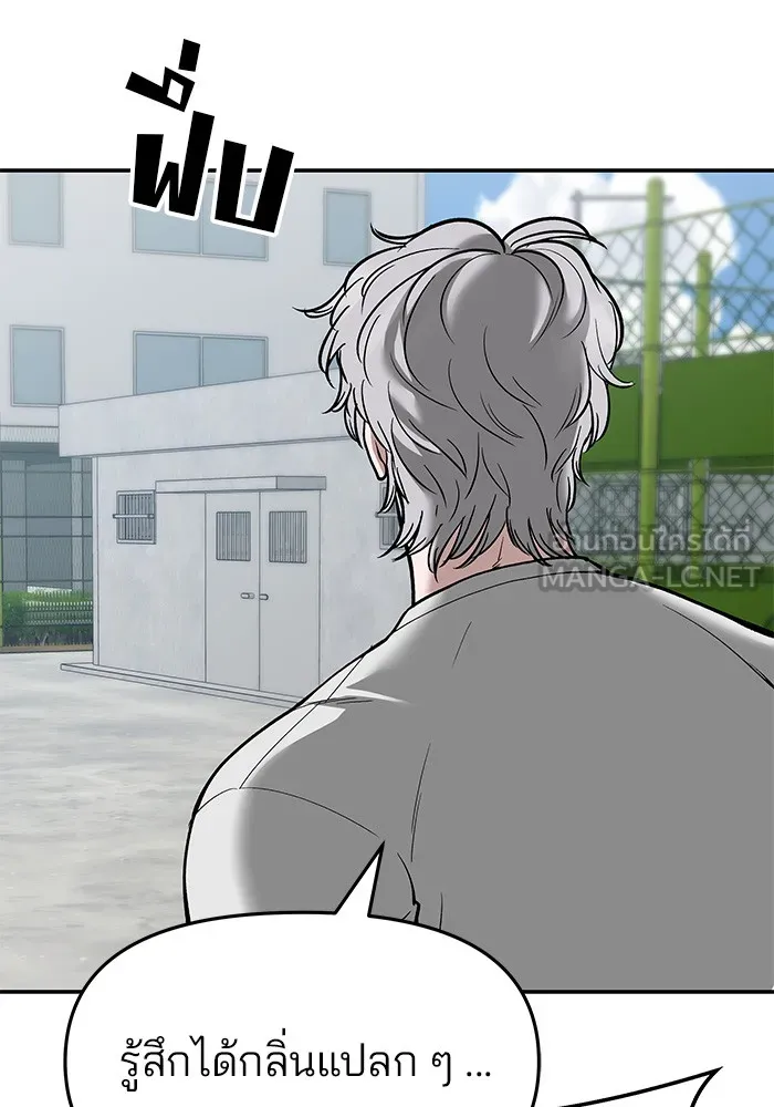 เลวฟาดเลว ตอนที่ 65 รูปที่ 63
