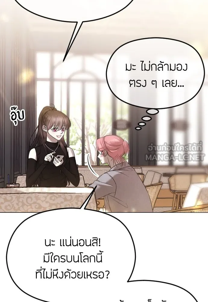 วิธีหนีตายจากนิยายโรคจิต ตอนที่ 41 รูปที่ 21