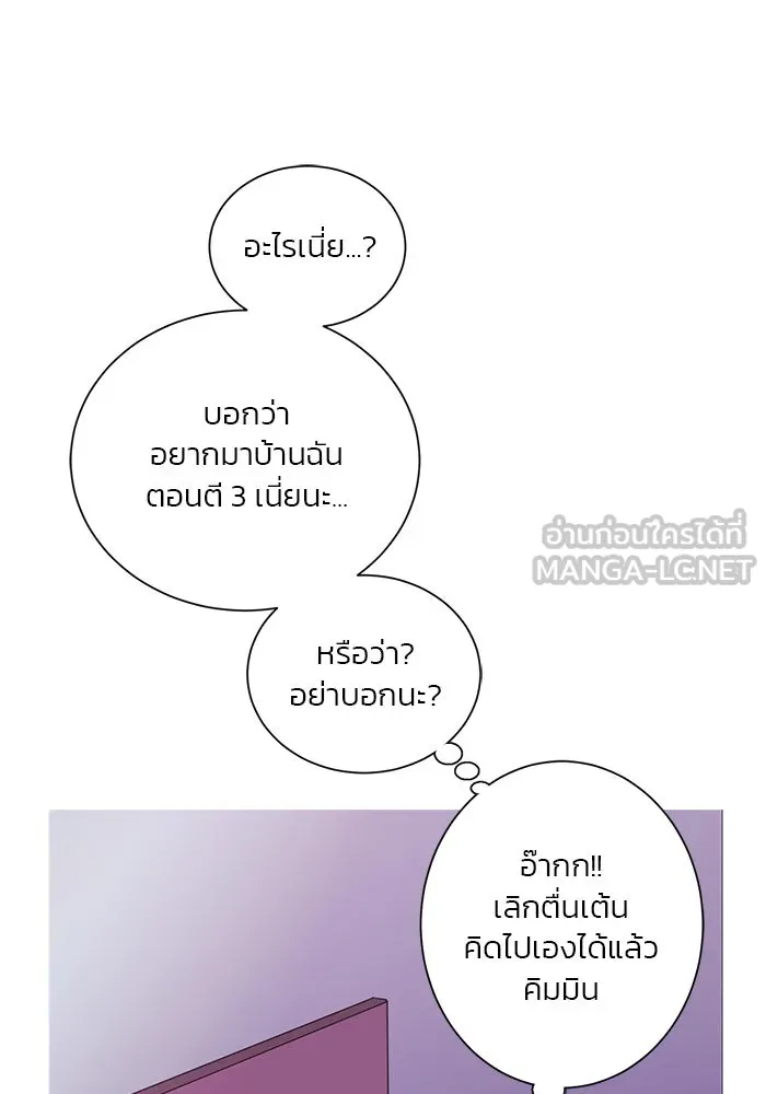 อย่าล้อเล่นกับหัวใจ ตอนที่ 13 รูปที่ 27