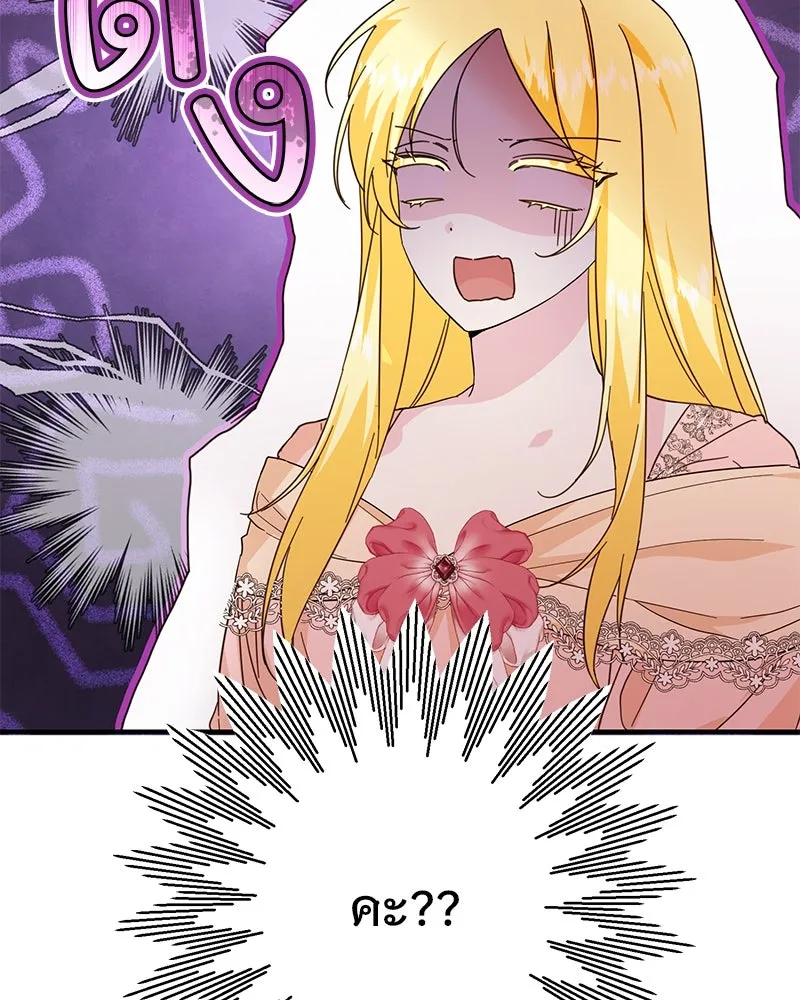 อนาคตพบรัก ตอนที่ 6 รูปที่ 116