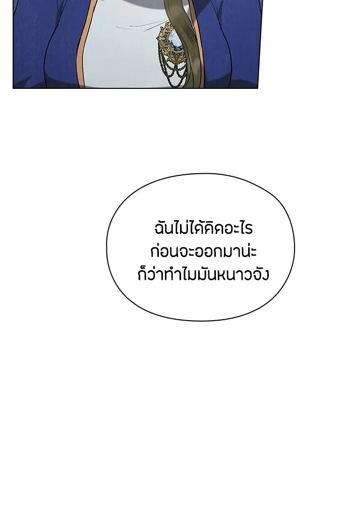 ลูกสาวตัวปลอมของท่านดยุก ตอนที่ 46 รูปที่ 37