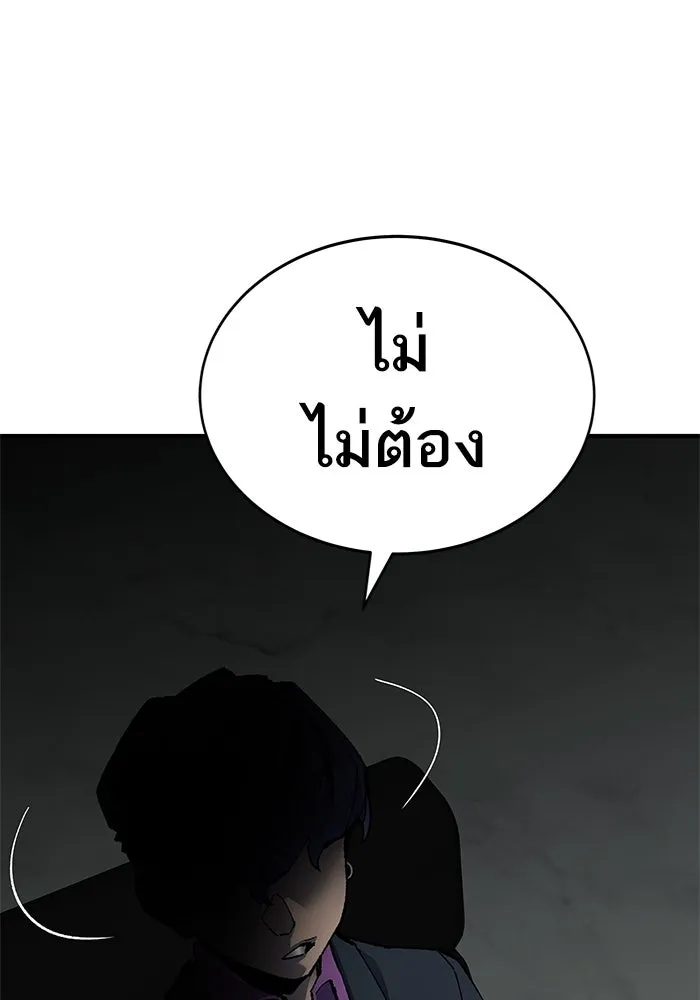 ยอดคนเลเวลทะลุ ตอนที่ 10 เหตุการณ์ไม่คาดคิด (2) รูปที่ 197