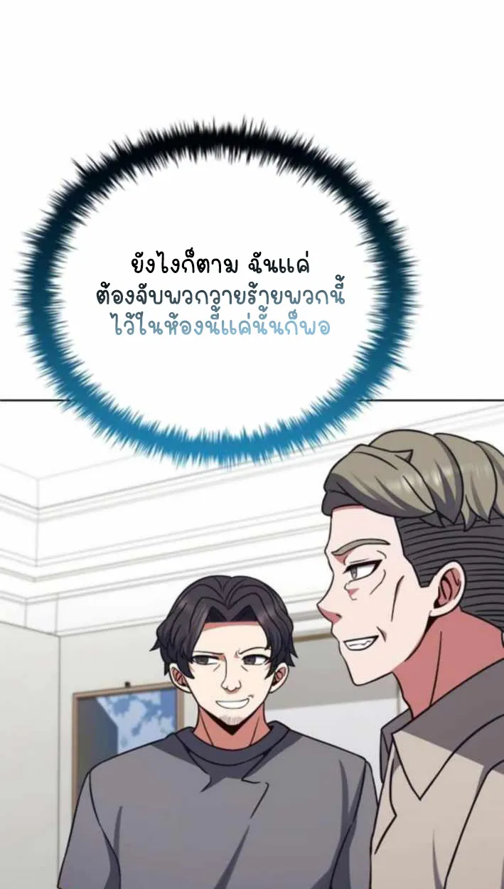 Part-Time Grim Reaper ตอนที่ ตอนที่ 31 รูปที่ 84