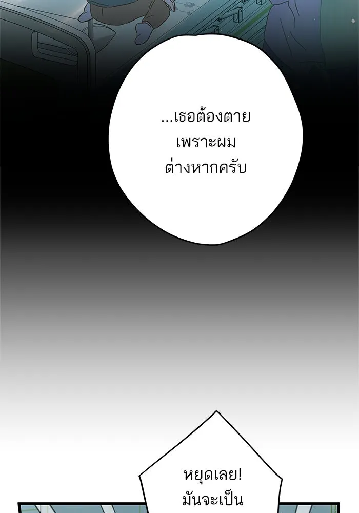 ฉันมันร้าย หรือเพราะโลกไม่น่ารัก ตอนที่ 138 รูปที่ 37