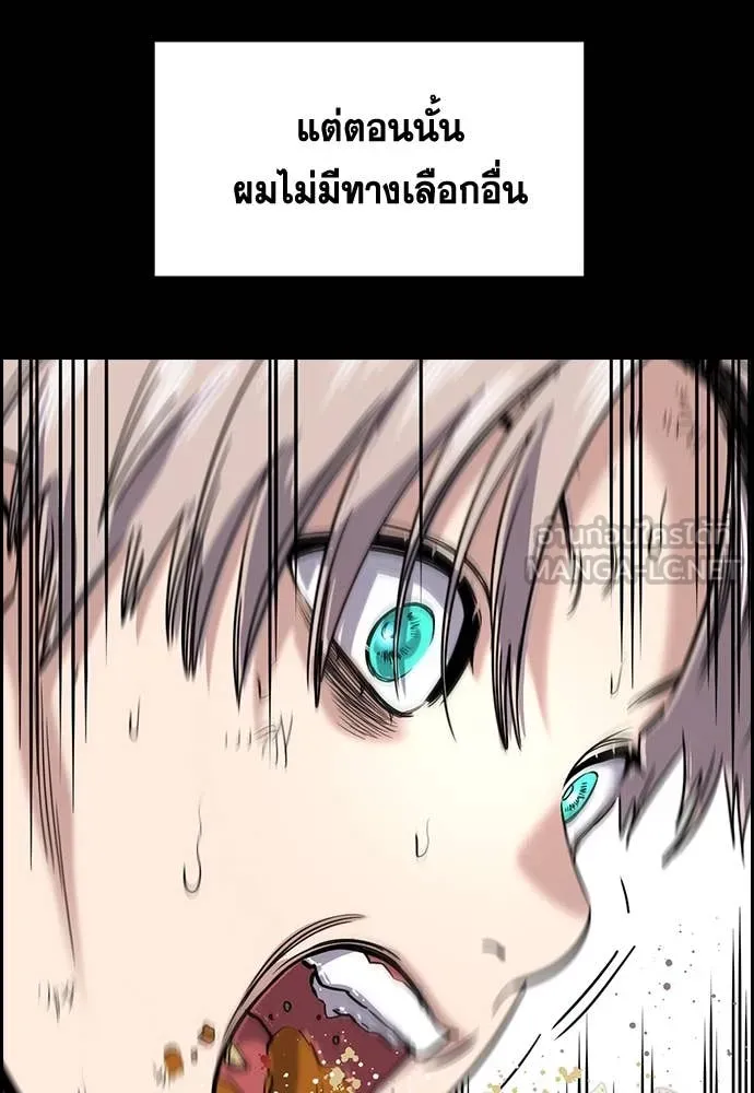 การศึกษาที่แท้จริง ตอนที่ 228 รูปที่ 90