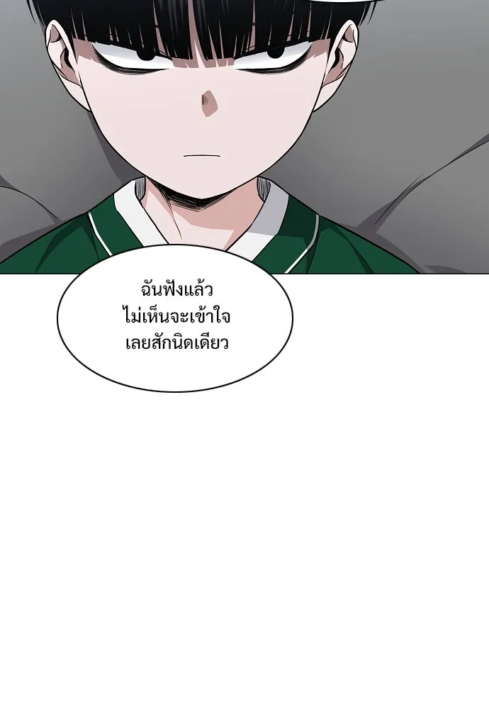 JAKDU ตอนที่ 47 รูปที่ 77