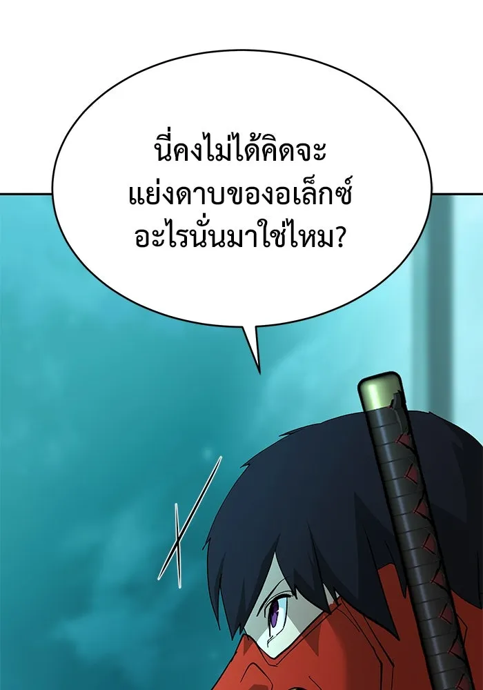 การกลับมาของทรราชวันสิ้นโลก ตอนที่ 22 รูปที่ 127