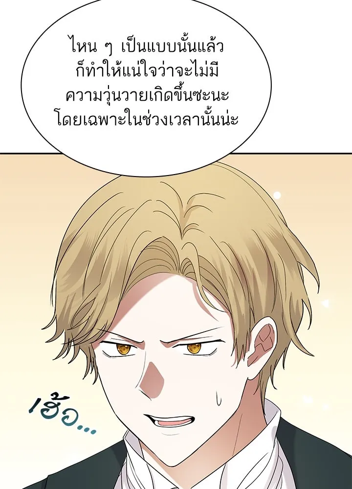 อดีตภรรยาของพระเอกหนุ่มจอมคลั่งรัก ตอนที่ 48 รูปที่ 16