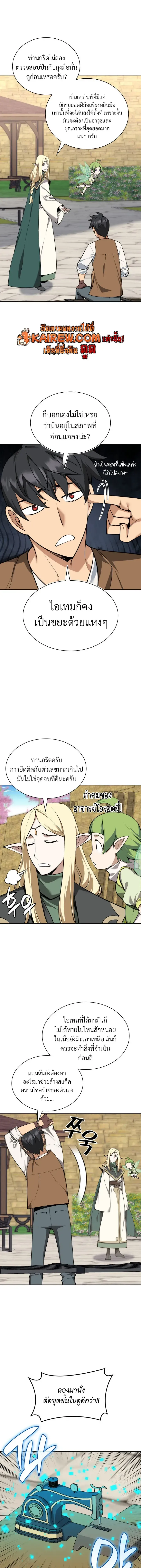 Overgeared จ_าวแห_งย_ทธภ_ณฑ_ ตอนที่ ตอนที่ 325 รูปที่ 15