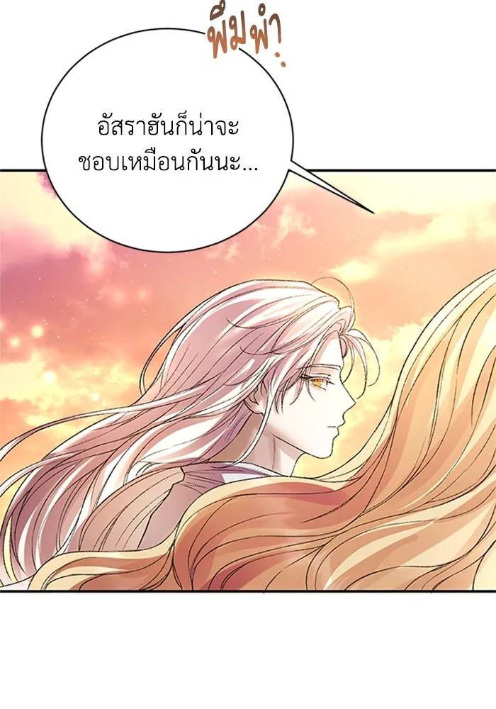 ไหนบอกว่าฉันใกล้ตาย ตอนที่ 73 รูปที่ 38