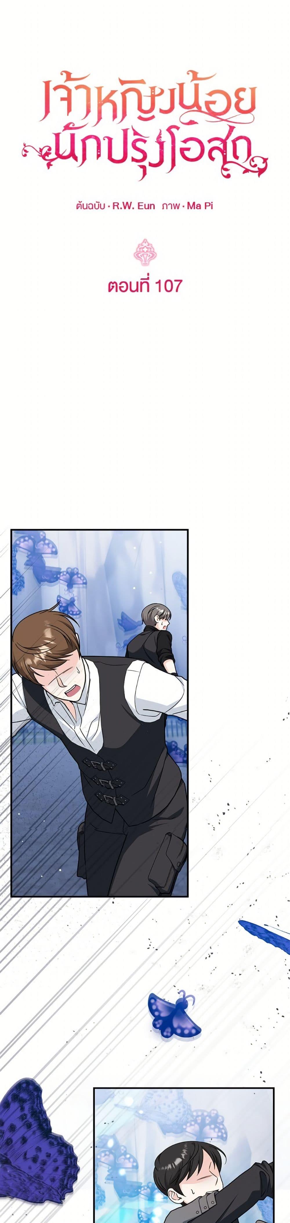 Manga-lc-com อ่านมังงะ อ่านการ์ตูน ออนไลน์ ฟรี Baby Pharmacist Princess ตอนที่ 1 2 3 4 5 6 7 8 9 10 11 12 13 14 ฟรี ไม่มีโฆษณา Manga-lc - อ่าน มังงะ อ่าน การ์ตูน ออนไลน์ อ่านมังงะ ฟรี